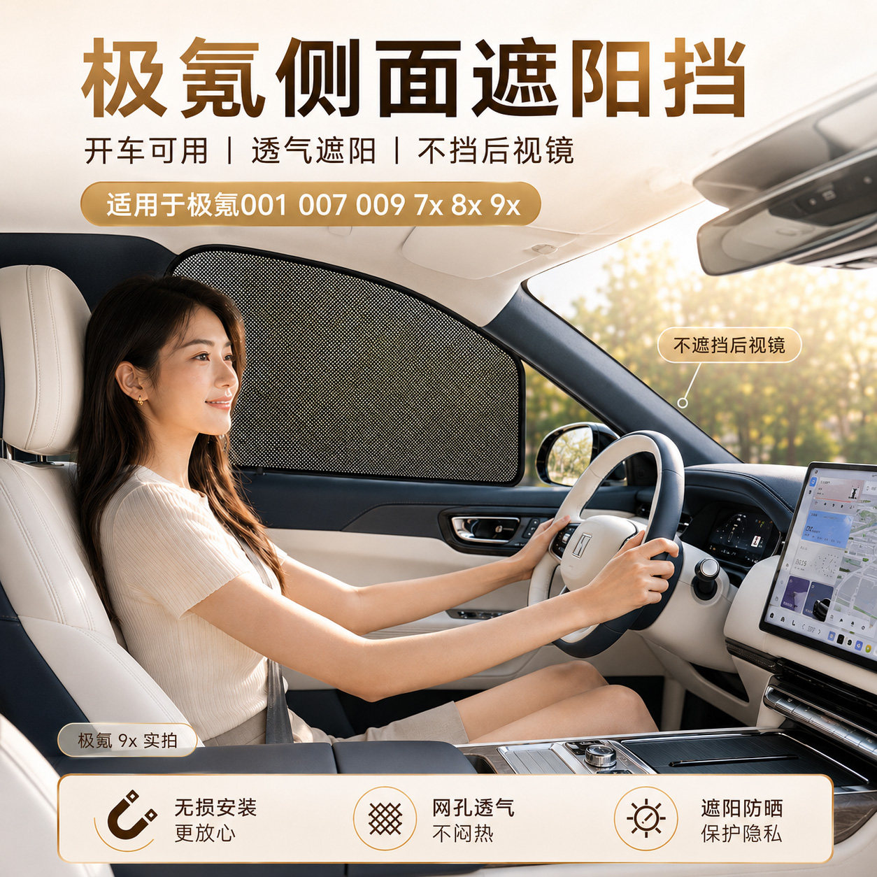 自动升降侧窗遮阳帘